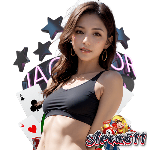 area511 ฝาก ถอนไม่มีขั้นต่ำ